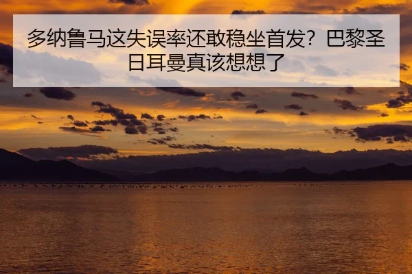 duo-na-lu-ma-zhe-shi-wu-lv-hai-gan-wen-zuo-shou-fa-ba-li-sheng-ri-er-man-zhen-gai-xiang-xiang-le-2-556.jpg